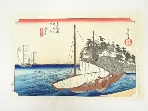 歌川広重　東海道五十三次　桑名　手摺木版画